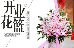 天津河西区马场街道花篮配送