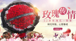 天津河西区马场街道鲜花速递